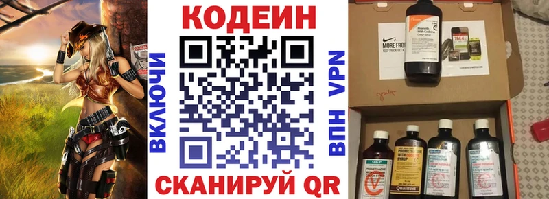 Кодеиновый сироп Lean Purple Drank  закладка  Туймазы 